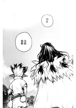 Page 31 of Oishisou na Tomodachi