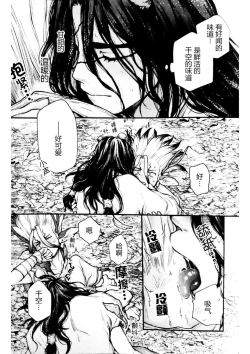 Page 44 of Oishisou na Tomodachi