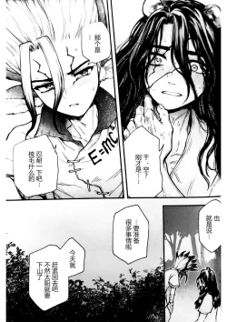 Page 47 of Oishisou na Tomodachi