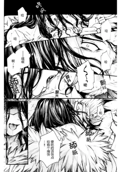 Page 5 of Oishisou na Tomodachi