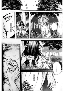 Page 7 of Oishisou na Tomodachi