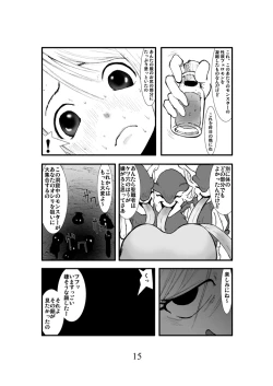 Page 14 of Anal Matsuri, Souryo Kougyaku Makan Injuu