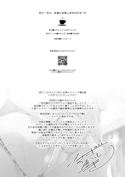 Page 20 of Oniitachi to Ocha Shimasen kaa? 6