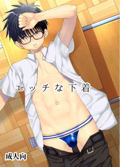 Download Ecchi-na Shitagi