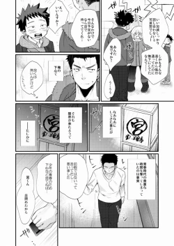 Page 14 of Wakeari Shounen