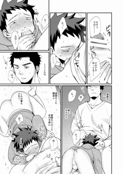 Page 24 of Wakeari Shounen