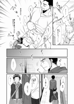 Page 25 of Wakeari Shounen