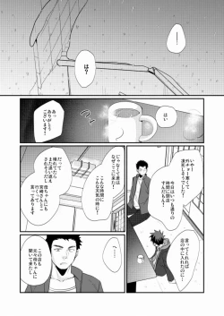 Page 29 of Wakeari Shounen
