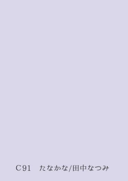 Page 42 of Wakeari Shounen