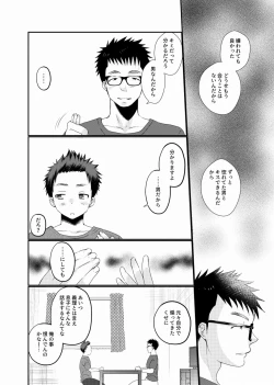 Page 15 of Meisou Shounen