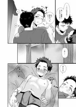 Page 25 of Meisou Shounen