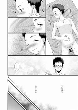 Page 35 of Meisou Shounen