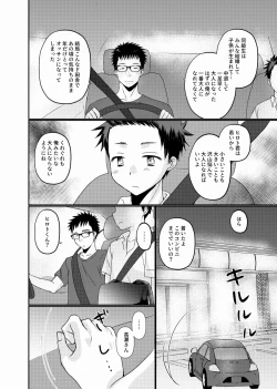 Page 37 of Meisou Shounen