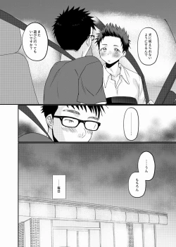 Page 39 of Meisou Shounen