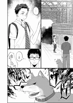 Page 3 of Meisou Shounen