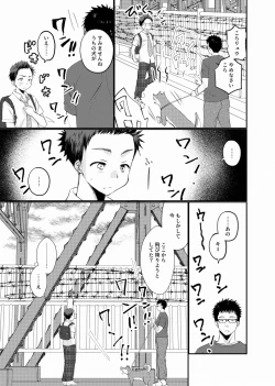 Page 4 of Meisou Shounen