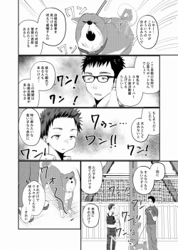 Page 5 of Meisou Shounen