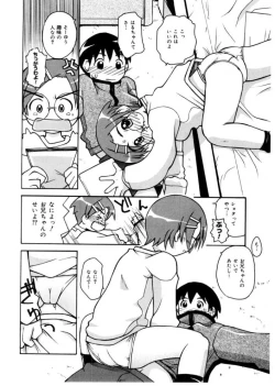 Page 12 of Koisuru Gakusei