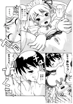 Page 130 of Koisuru Gakusei