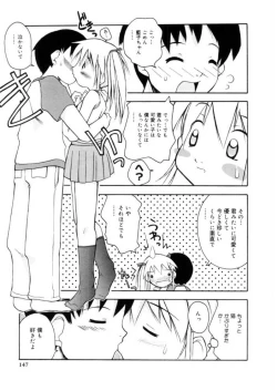Page 145 of Koisuru Gakusei