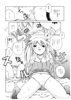 Page 146 of Koisuru Gakusei