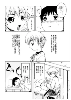 Page 152 of Koisuru Gakusei