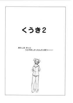 Page 167 of Koisuru Gakusei