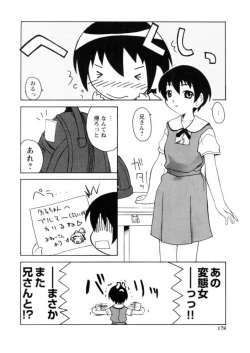 Page 176 of Koisuru Gakusei