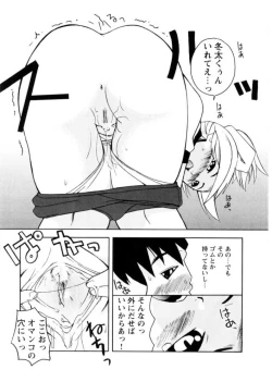 Page 177 of Koisuru Gakusei