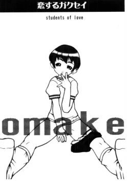 Page 183 of Koisuru Gakusei