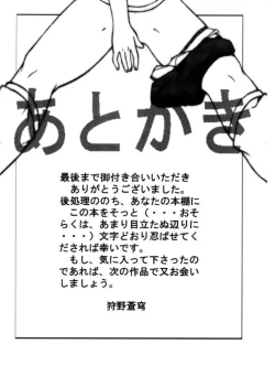 Page 186 of Koisuru Gakusei