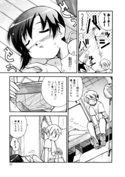 Page 23 of Koisuru Gakusei