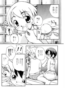 Page 33 of Koisuru Gakusei