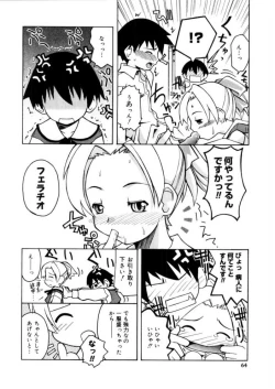 Page 62 of Koisuru Gakusei