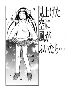 Page 71 of Koisuru Gakusei