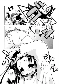 Page 73 of Koisuru Gakusei