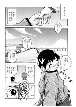 Page 8 of Koisuru Gakusei