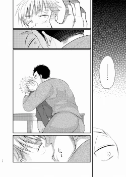 Page 43 of Shiawase Shounen