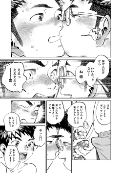 Page 11 of Gekkan Shounen Zoom 2023-7