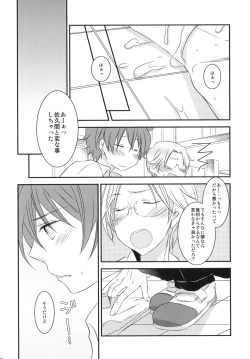 Page 7 of Houkago Duet！