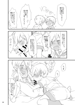 Page 4 of Himitsu no Oyuugi