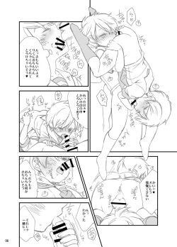 Page 6 of Himitsu no Oyuugi