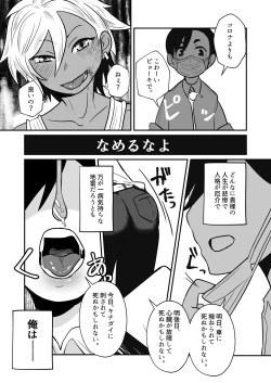 Page 14 of Boku, Kau Hito Boku, Uru Hito