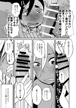 Page 28 of Boku, Kau Hito Boku, Uru Hito
