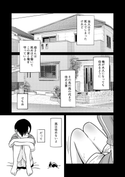 Page 7 of Boku, Kau Hito Boku, Uru Hito