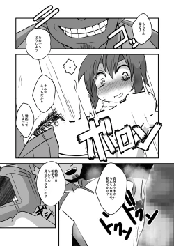 Page 23 of Nii-chan, Ore Shiroi no Deta yo!