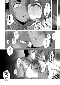 Page 34 of Nii-chan, Ore Shiroi no Deta yo!