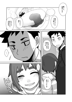 Page 7 of Nii-chan, Ore Shiroi no Deta yo!