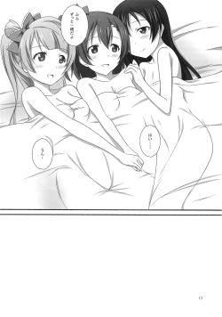 Page 16 of KotoHonoUmi agitation