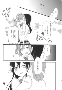 Page 20 of Akiba no Usuibonya-san ni μ’s no Hon ga Atta yo!